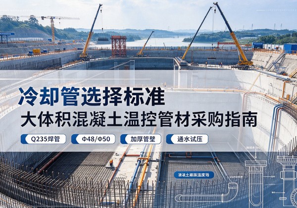 东辽冷却管选择标准